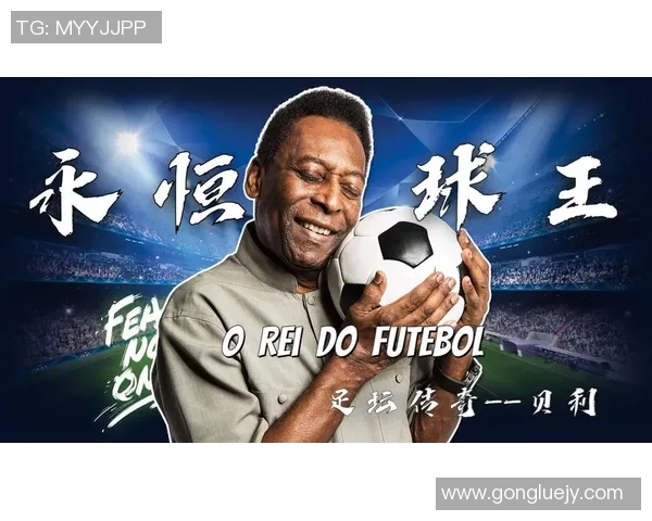 身披7号球衣的世界足坛巨星与他们的传奇故事